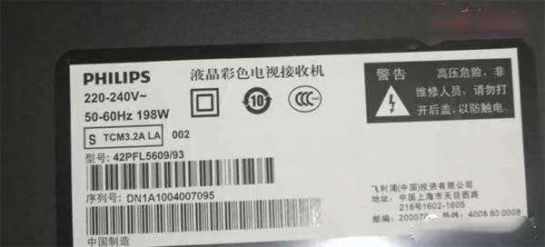 飞利浦液晶电视42PFL5609/93不开机故障维修