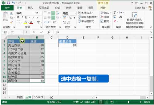 Office 办公操作小窍门(图3)