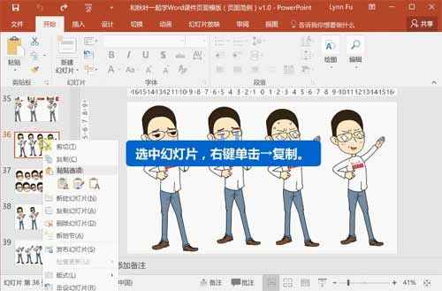 Office 办公操作小窍门(图2)