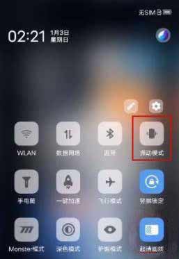 iqooneo5活力版怎么关闭按键振动(图1)