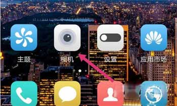 华为nova7pro微信视频美颜怎么设置(图1)