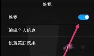 华为nova7pro微信视频美颜怎么设置(图4)