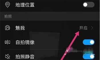 华为nova7pro微信视频美颜怎么设置(图3)