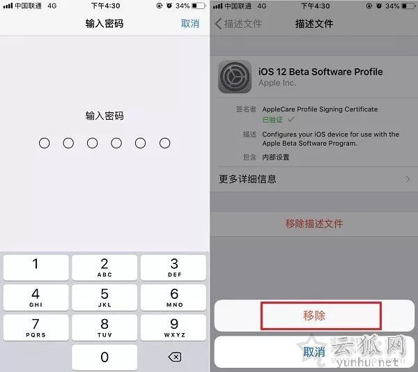 ios12描述文件可以删除吗?怎么删除?ios12描述文件的删除方法