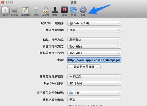 Safari修改字体大小