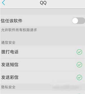 红米note9怎么设置24小时制-怎么设置白名单