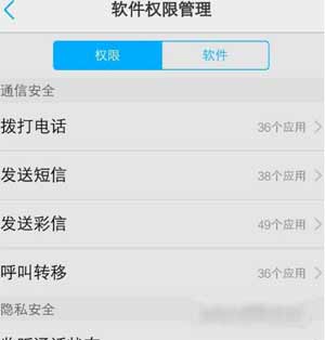 红米note10怎么设置白名单-白名单解锁方式