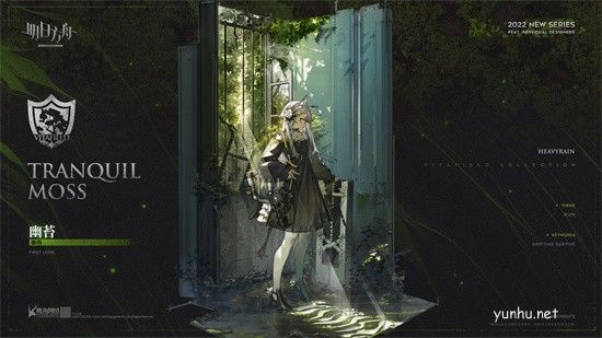 明日方舟暴雨幽苔皮肤效果怎么样 明日方舟暴肤幽苔皮肤效果介绍