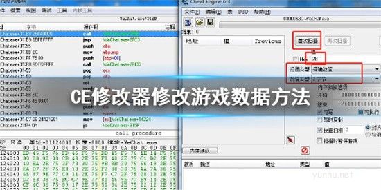 CE修改器怎么设置成中文 CE修改器中文设置操作介绍