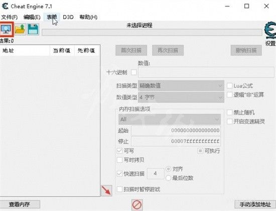 CE修改器怎么设置成中文 CE修改器中文设置操作介绍