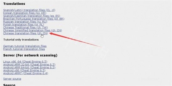 CE修改器怎么设置成中文 CE修改器中文设置操作介绍