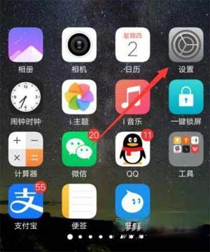 vivox60pro怎么设置循环滑屏(图1)