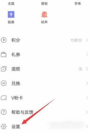 vivox60pro怎么设置循环滑屏(图4)