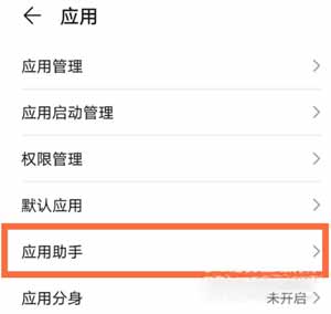 华为nova8pro怎么开<a href='https://www.wddqw.com/c_657.html' target='_blank'>游戏</a>模式(图2)