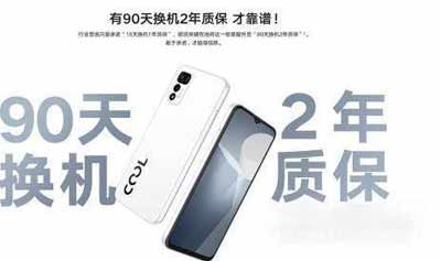 酷派COOL20售后怎么样(图文)