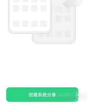 vivox60pro怎么切换双系统(图3)