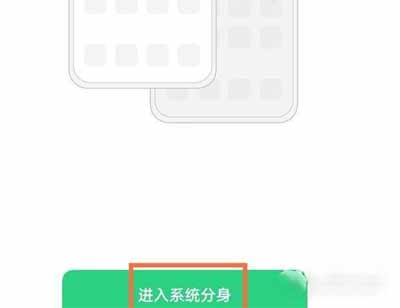 vivox60pro怎么切换双系统(图5)