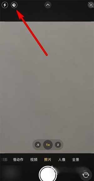 iPhone13怎么拍夜景(图1)