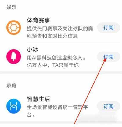 华为虚拟男友在哪设置-华为手机怎么开启华为虚拟男友