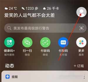 华为虚拟男友在哪设置-华为手机怎么开启华为虚拟男友
