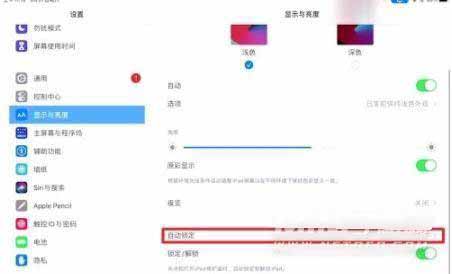 ipadpro2021怎么手动息屏(图2)