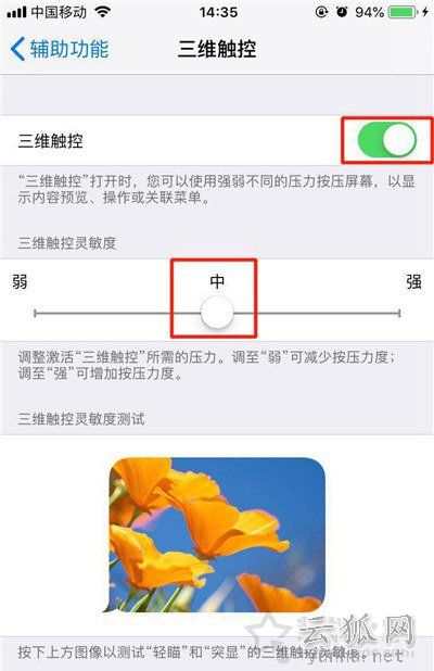 Haptic Touch是什么意思？Haptic Touch和3D Touch有什么区别