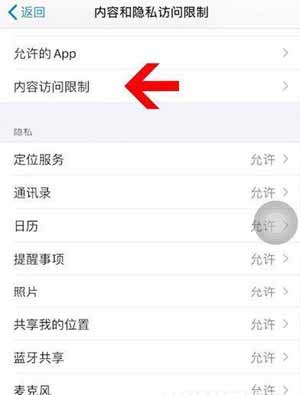 iphone12怎么给应用加密(图3)