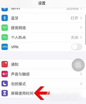 iphone12怎么给应用加密(图1)