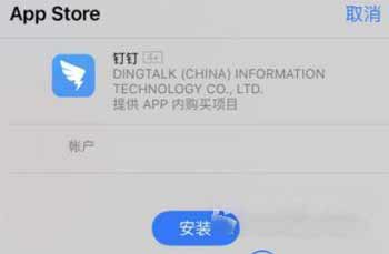iPhone12怎么设置免密码下载(图3)