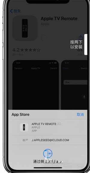 iPhone12怎么设置免密码下载(图1)