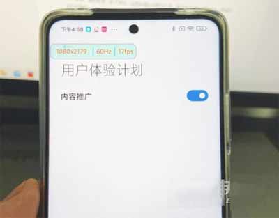 红米note10pro怎么关闭系统广告(图1)