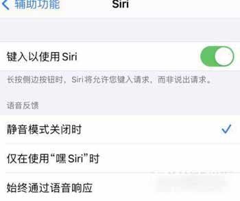 iPhone13怎么唤醒sir(图文)