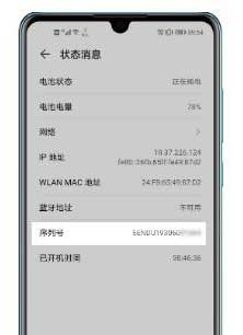 oppoEncoFree2怎么查序列号(图1)