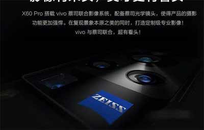 OPPOReno6pro和vivoX60Pro哪个好(图3)