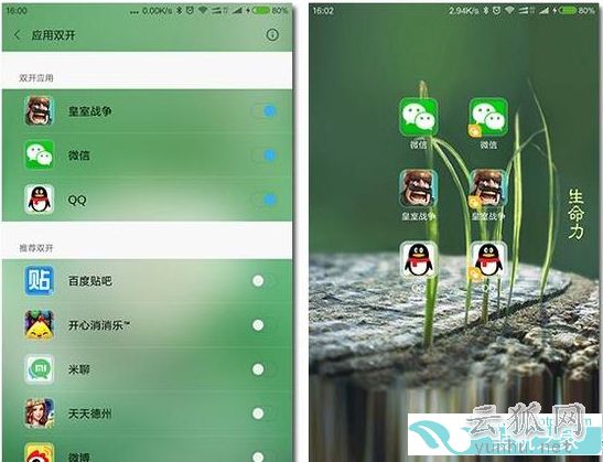 小米手机如何同时多开微信账号?