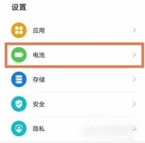 华为mate40反向充电怎么关(图1)