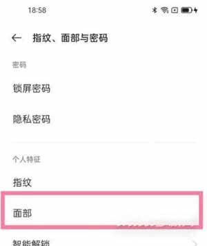 一加9R怎么打开屏幕补光(图2)