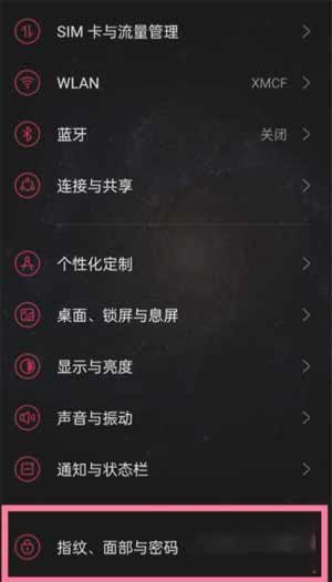 一加9R怎么打开屏幕补光(图1)