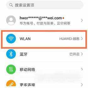 华为Nova8pro怎么开启网络加速(图1)