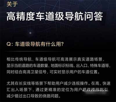 小米11Pro怎么开启车道级导航功能(图文)