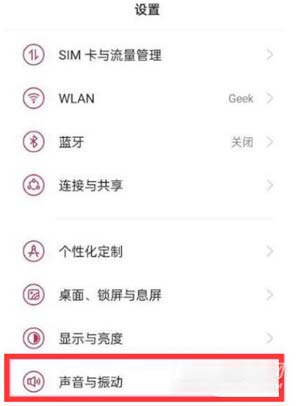 一加9R怎么关闭按键震动(图文)