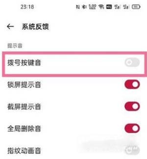 一加9R怎么关闭按键震动(图文)