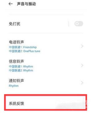 一加9R怎么关闭按键震动(图文)