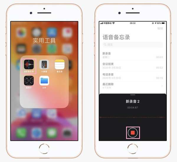 iphone手机录音功能在哪里，打开苹果手机自带录音教程