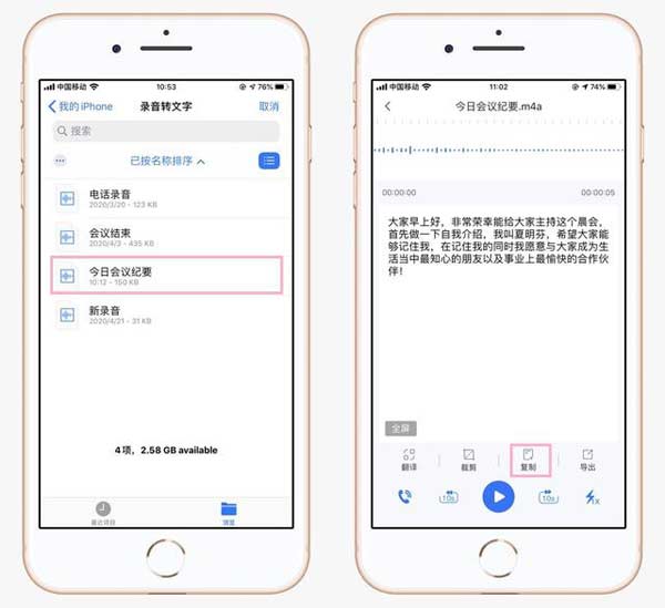 iphone手机录音功能在哪里，打开苹果手机自带录音教程