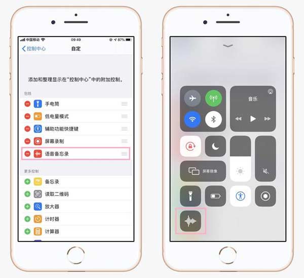 iphone手机录音功能在哪里，打开苹果手机自带录音教程