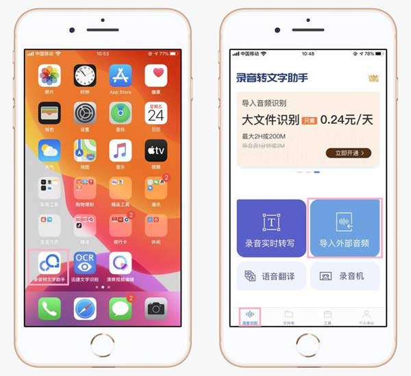 iphone手机录音功能在哪里，打开苹果手机自带录音教程