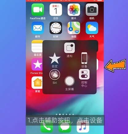 苹果平板忘记锁屏密码怎么办(图文)