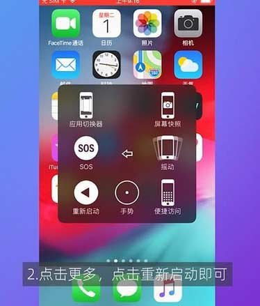 苹果平板忘记锁屏密码怎么办(图文)
