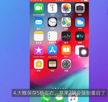 苹果平板忘记锁屏密码怎么办(图文)